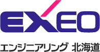 エクシオ・エンジニアリング北海道 株式会社